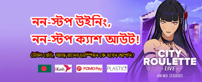 আজই ডাউনলোড করুন e7777 অ্যাপ